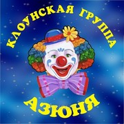 Профессиональные клоуны Астанинского цирка.