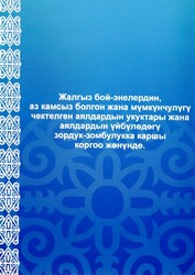 Права женщин и права сельских женщин в Кыргызстане –zhasho