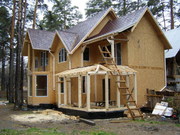 Строительство деревянно-каркасных   домов