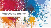 визитки,  буклеты,  каталоги,  номерки,  баннеры,  печать на футболках