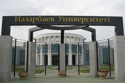 Подготовка к поступлению в Назарбаев Университет