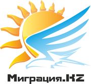 Визовая поддержка иностранных граждан в Республику Казахстан