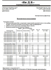 Сетка сварная кладочная