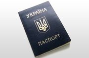 Украинские документы