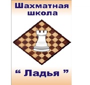 Шахматная школа 