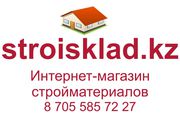 Интернет магазин STROISKLAD. KZ реализует стройматериалы с доставкой!