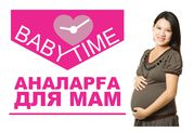 Babytime-одежда для беременных 