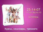 Курс «Создание корпоративного учебного центра» Астана