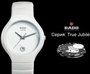Наручные часы RadoJubile (white)