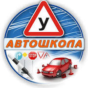 СКИДКИ! АВТОШКОЛА 