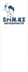 Автозапчасти на все виды авто в Астане