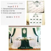 Оформление свадеб Астана