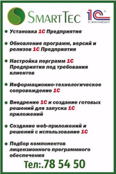 Продукты 1С Предприятие в Казахстане 