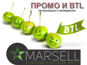 Промо и BTL-акции 