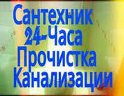 Сантехник Астана 87757935141 услуги сантехника вызов сантехника на дом