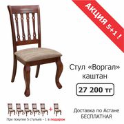 Продажа стульев Воргал 