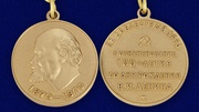 медаль за доблестный труд вознаменование 100-летия дня рождения Ленина