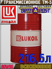 Минеральное трансмиссионное масло ЛУКОЙЛ ТМ-5 SAE 80W90 216, 5л Арт.:L-