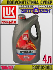 Полусинтетическое моторное масло ЛУКОЙЛ СУПЕР 10W40 4л Арт.:L-041 (Куп