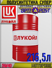 Полусинтетическое моторное масло ЛУКОЙЛ СУПЕР 5W40 216, 5л  Арт.:L-049 