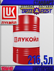 Минеральное моторное масло ЛУКОЙЛ СТАНДАРТ 15W40,  SF/CC 216, 5л Арт.:L-