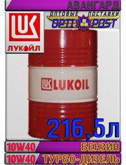 Полусинтетическое моторное масло ЛУКОЙЛ АВАНГАРД 10W40 216, 5л Арт.:L-0
