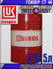 Гидравлическое масло ЛУКОЙЛ ГЕЙЗЕР СТ 46,  минеральное,  216, 5 л Арт.:L-