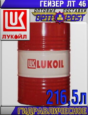 Гидравлическое масло ЛУКОЙЛ ГЕЙЗЕР ЛТ 46,  минеральное,  216, 5 л Арт.:L-
