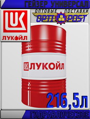 Гидравлическое масло ЛУКОЙЛ ГЕЙЗЕР УНИВЕРСАЛ,  минеральное,  216, 5 л Арт