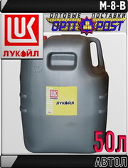Моторное масло ЛУКОЙЛ М-8В 50л Арт.:L-109 (Купить в Астане)