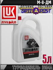 Моторное масло Лукойл М-8ДМ 5л Арт.:L-114 (Купить в Астане)