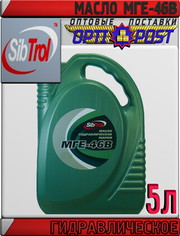 SIBTROL Гидравлическое масло МГЕ-46В 5л Арт.:A-021 (Купить в Астане)