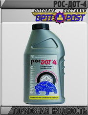 Тормозная жидкость ROSDOT 4 Арт.:A-050 (Купить в Астане)