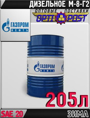 Газпромнефть Моторное масло М-8Г2 205л Арт.:A-062 (Купить в Астане)