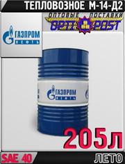Газпромнефть Моторное масло М-14Д2 205л Арт.:A-071 (Купить в Астане)