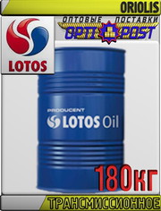 Безхлоровое трансмиссионное масло LOTOS ORIOLIS 180кг Арт.:LO-016 (Куп