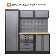 A-TYPE — Верстак слесарный,  общий размер: 1955×1950×500 мм