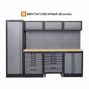 B-TYPE Верстак слесарный,  общий размер: 2635*1950*500 мм