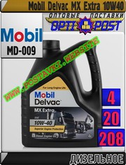 Wt Синтетическое моторное масло для высоконагруженных дизелей Mobil De