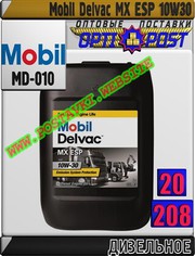 K3 Дизельное моторное масло Mobil Delvac MX ESP 10W30 Арт.: MD-010 (Ку