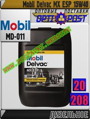 Z0 Моторное масло для дизельных двигателей Mobil Delvac MX ESP 15W40 А