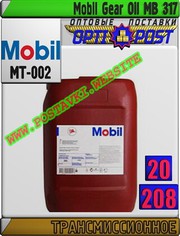 tH Трансмиссионное масло Gear Oil MB 317 Арт.: MT-002 (Купить в Нур-Су