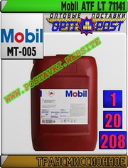 QU Трансмиссионное масло для АКПП Mobil ATF LT 71141  Арт.: MT-005 (Ку