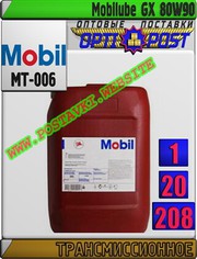 3w Трансмиссионное масло Mobilube GX 80W90 Арт.: MT-006 (Купить в Нур-