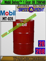 wt Трансмиссионное масло Mobil Delvac™ 1 Gear Oil 75W140 Арт.: MT-028 