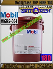 LQ Смазка Mobilgrease XHP MINE 100  Арт.: MIGRS-004 (Купить в Нур-Султ