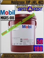 MI Смазка Mobilgrease XHP (461,  462)  Арт.: MIGRS-006 (Купить в Нур-Су