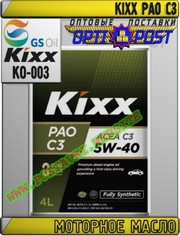 gf Моторное масло KIXX PAO C3 Арт.: KO-003 (Купить в Нур-Султане/Астан