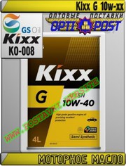 Hg Моторное масло Kixx G 10w-xx Арт.: KO-008 (Купить в Нур-Султане/Аст