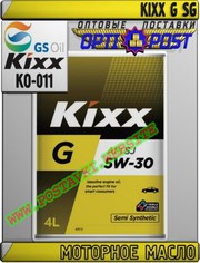 Cm Моторное масло KIXX G SG Арт.: KO-011 (Купить в Нур-Султане/Астане)